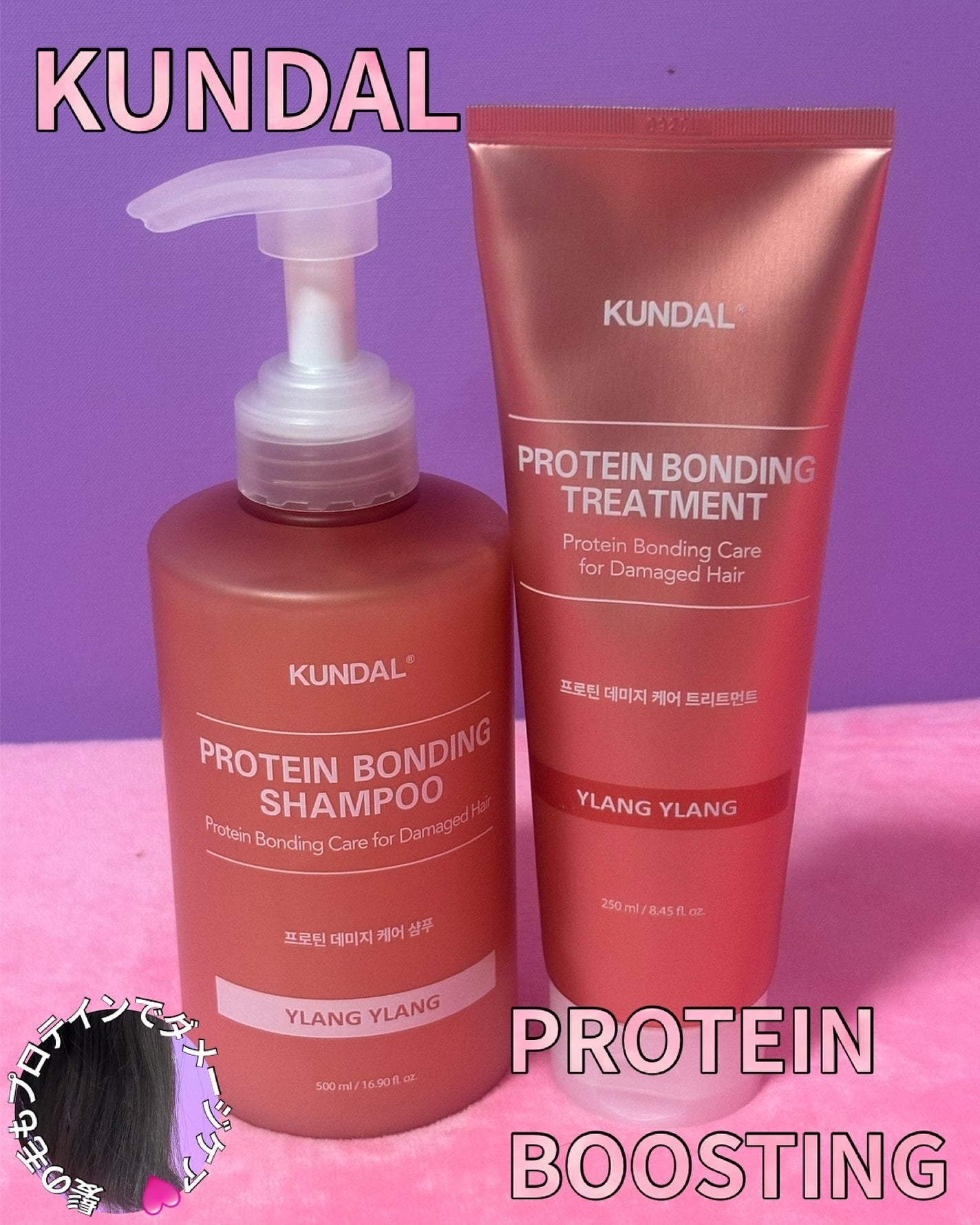 クンダル ダメージケア シャンプー/トリートメント/KUNDAL/市販シャンプーを使ったクチコミ(1枚目)