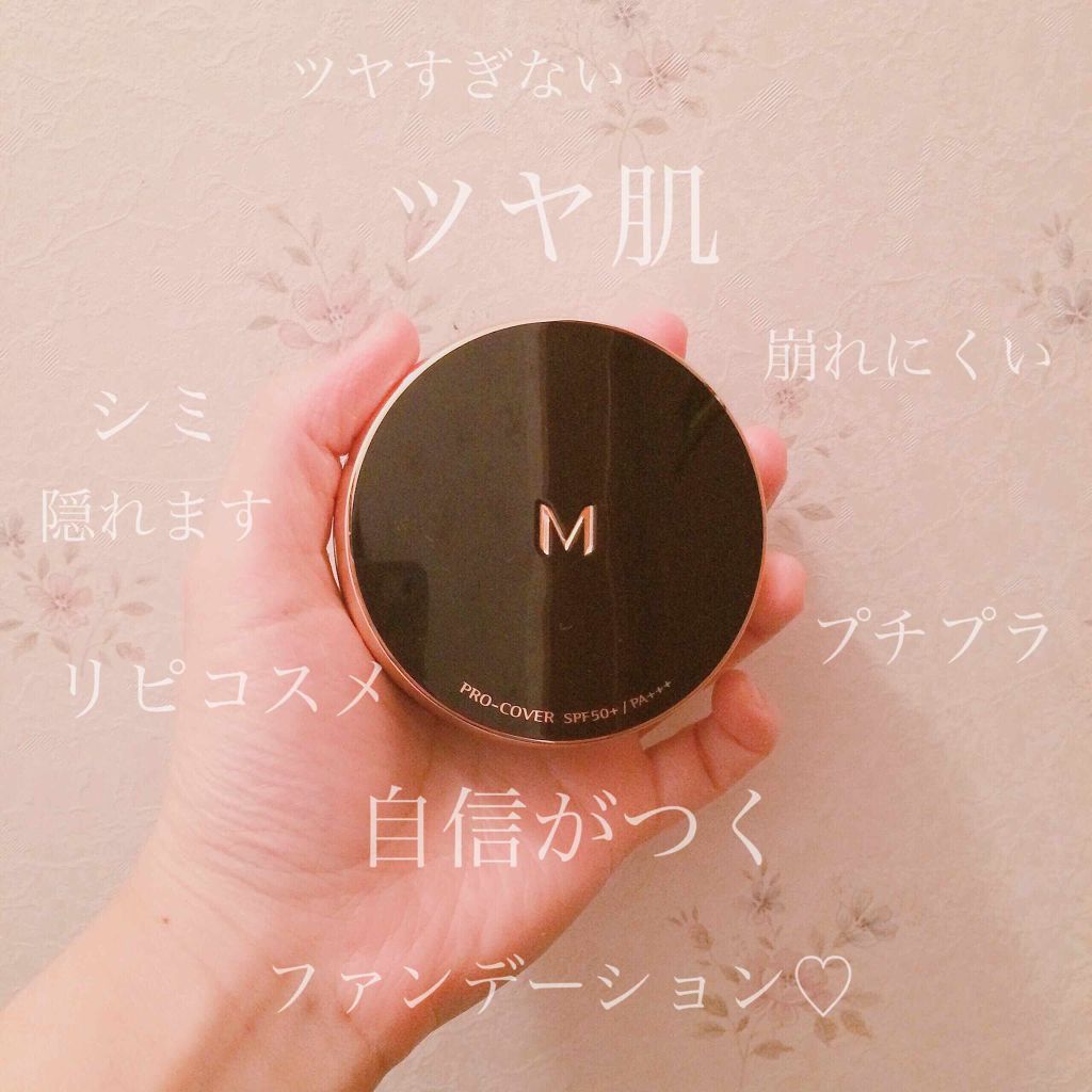 M クッション ファンデーション(プロカバー)/MISSHA/クッションファンデーションを使ったクチコミ(1枚目)