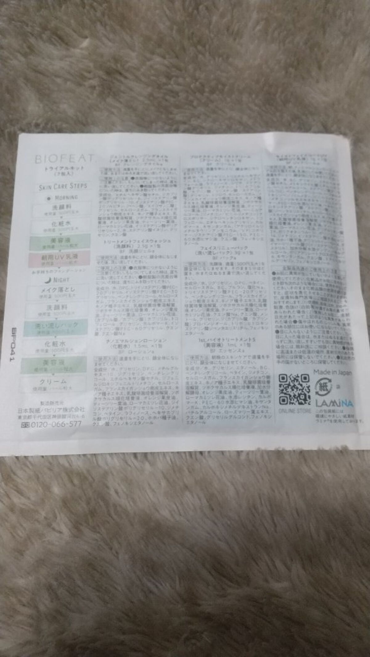 を使ったクチコミ（3枚目）