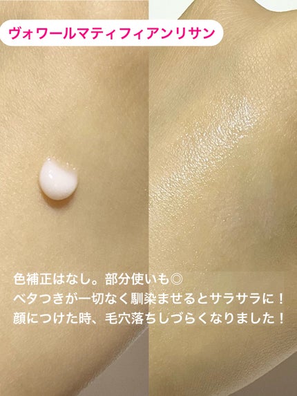 ヴォワールコレクチュールn/クレ・ド・ポー ボーテ/化粧下地を使ったクチコミ(4枚目)