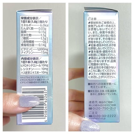 ホワイトフォース Cパウダー/ファンケル/美容サプリメントを使ったクチコミ(5枚目)