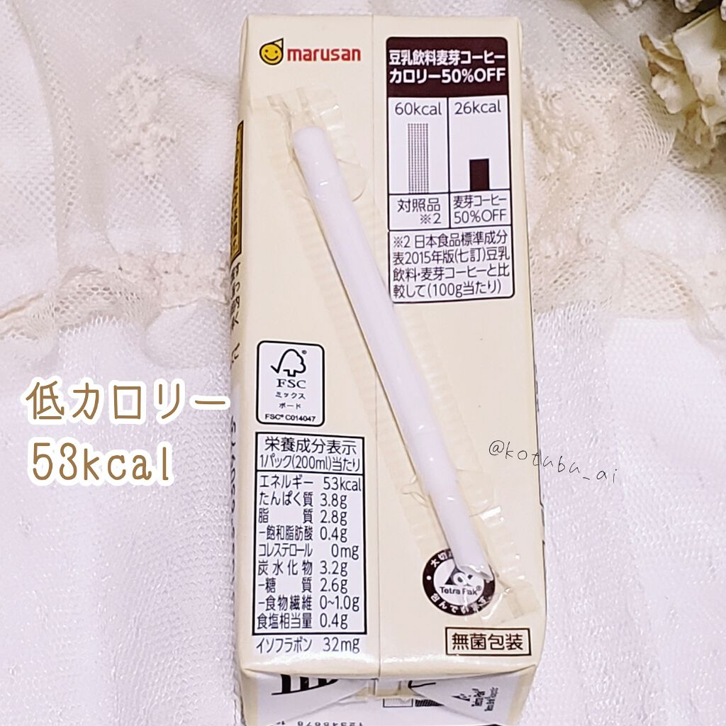 豆乳飲料麦芽コーヒーカロリー50%OFF/マルサンアイ/豆乳飲料を使ったクチコミ（2枚目）