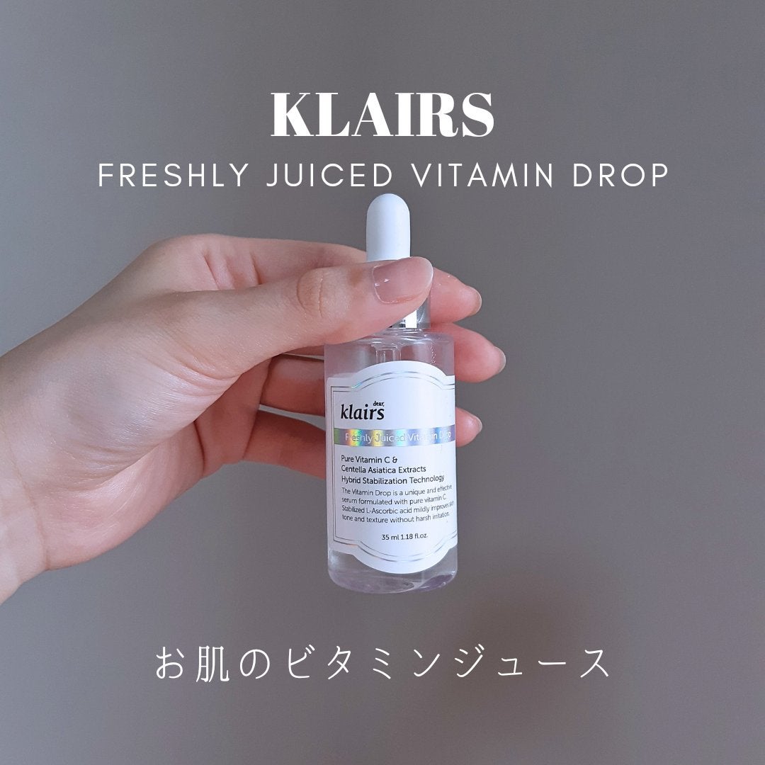 フレッシュリージュースドビタミンドロップ(35ml)/Klairs/美容液を使ったクチコミ(1枚目)