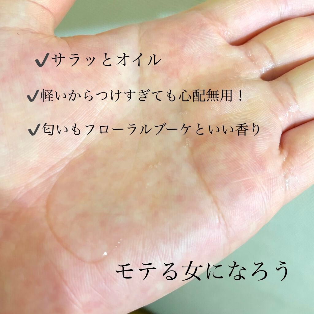 CCオイル/エッセンシャル/ヘアオイルを使ったクチコミ(2枚目)