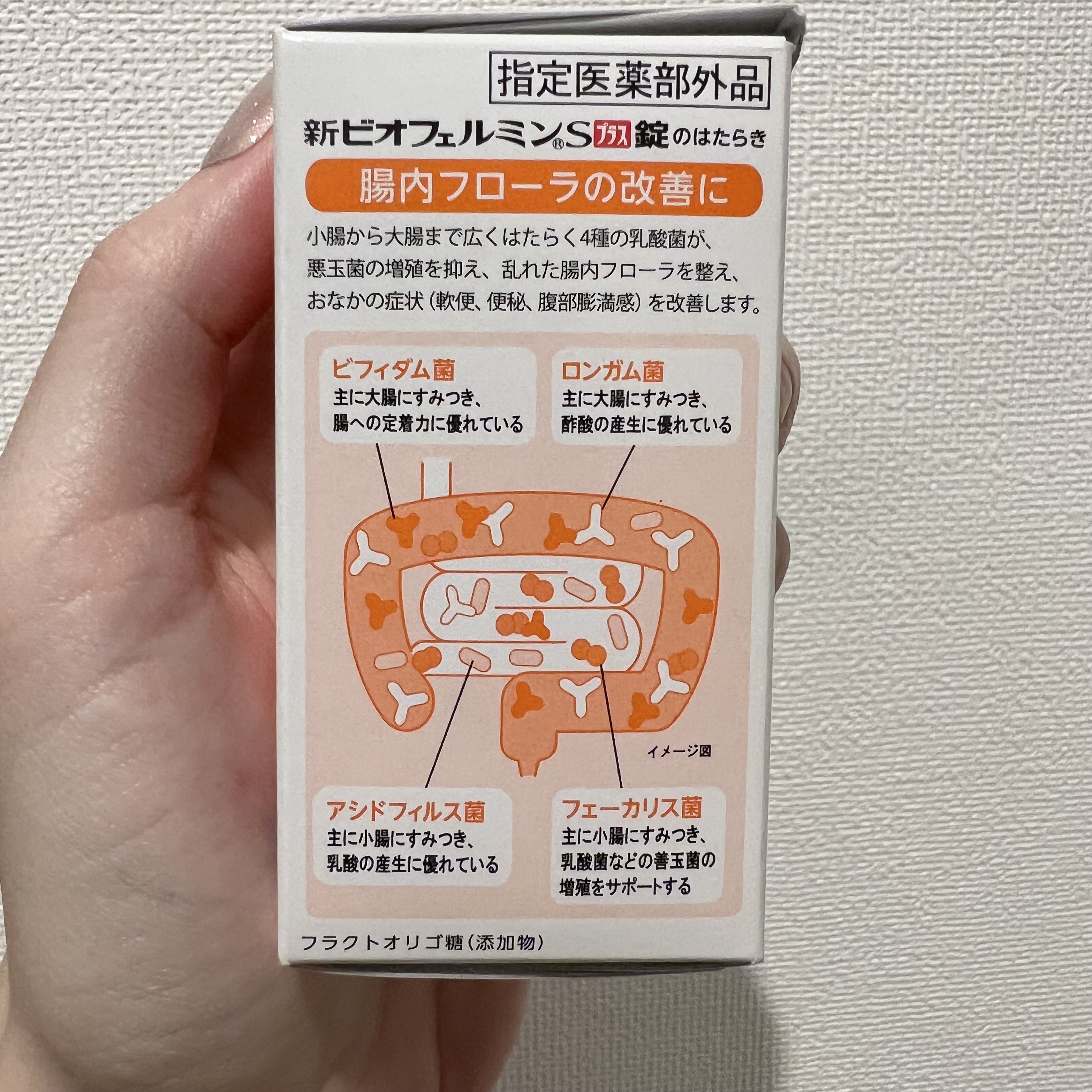 新ビオフェルミンS錠 /ビオフェルミン/健康サプリメントを使ったクチコミ（3枚目）