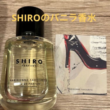 ✨SHIRO シロ パフューム PARISIENNE FAVOURITE✨

こちらもフリージアミストと同じくリピート買いしたものです😊
バニラやカシスの香りがします✨甘いお菓子のような香りです🍪

持