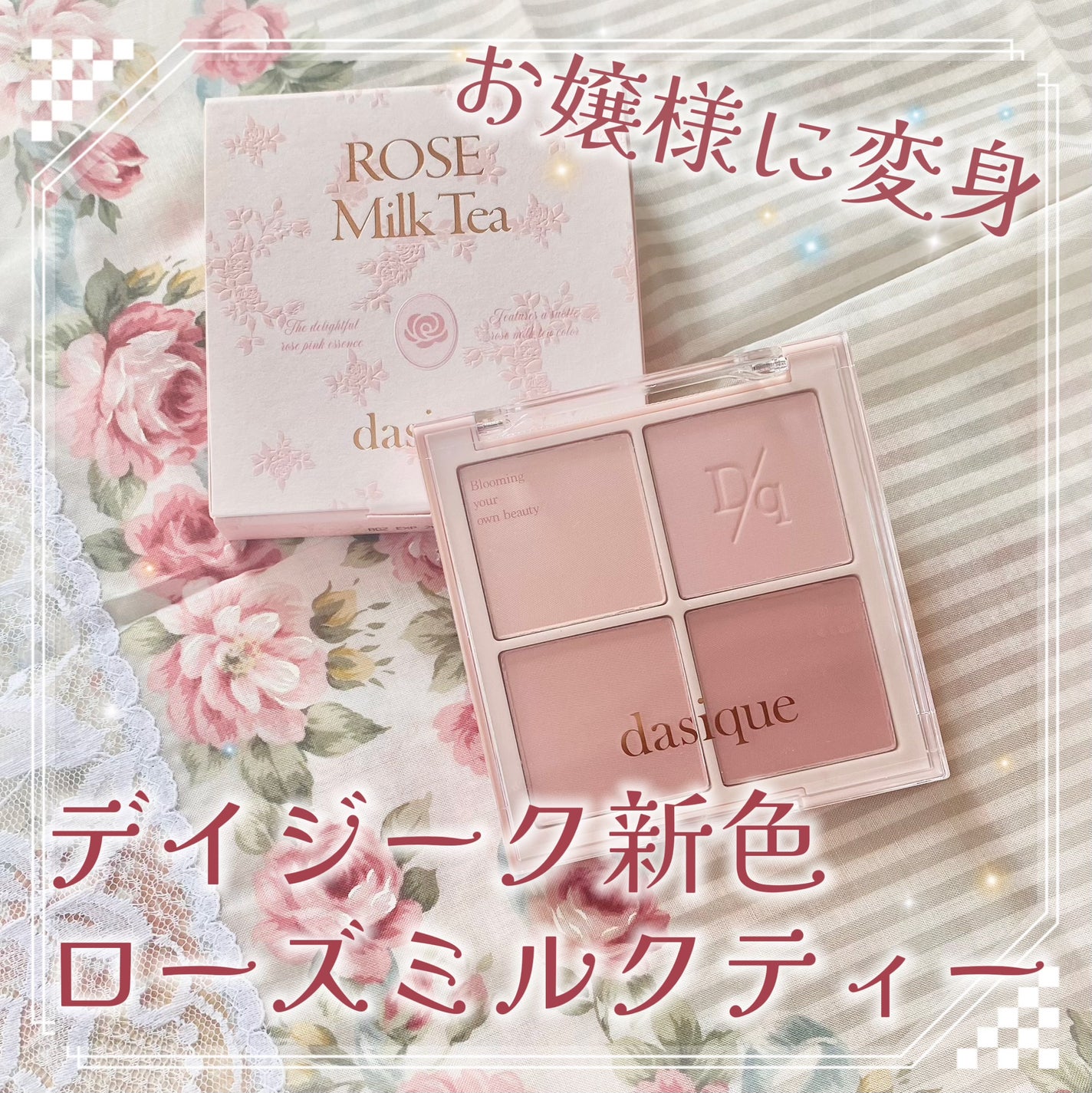 ブレンディングムードチーク/dasique/パウダーチークを使ったクチコミ(1枚目)