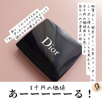 【旧】サンク クルール クチュール/Dior/アイシャドウパレットを使ったクチコミ(8枚目)