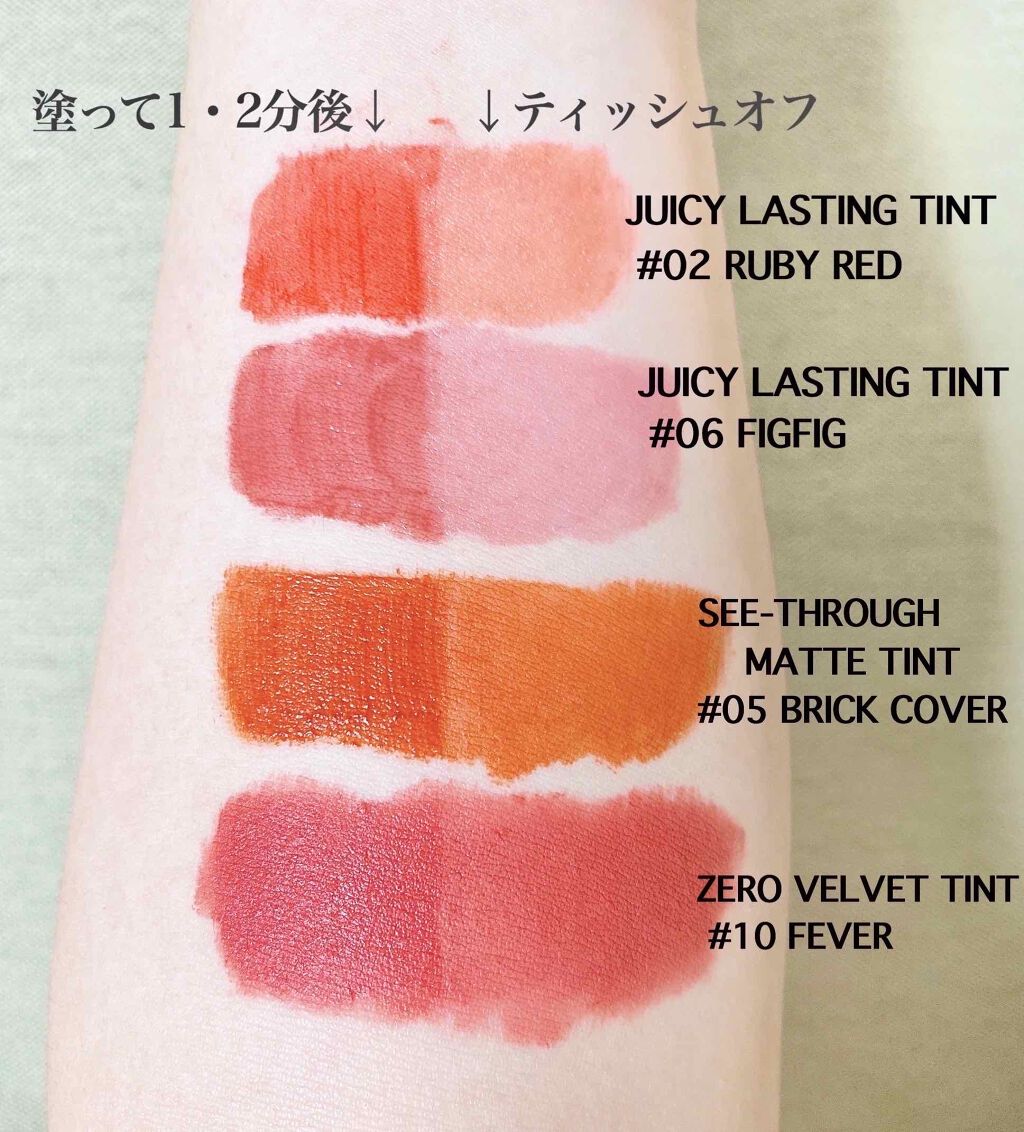 ジューシーラスティングティント/rom&nd/リップティントを使ったクチコミ(2枚目)