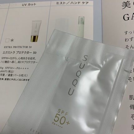 エクストラ プロテクター 50/SUQQU/日焼け止めクリームを使ったクチコミ(1枚目)
