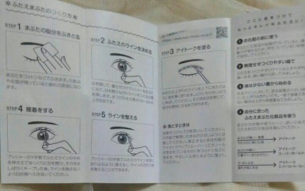 アイトーク スーパーウォータープルーフ/アイトーク/二重まぶた用アイテムを使ったクチコミ(7枚目)