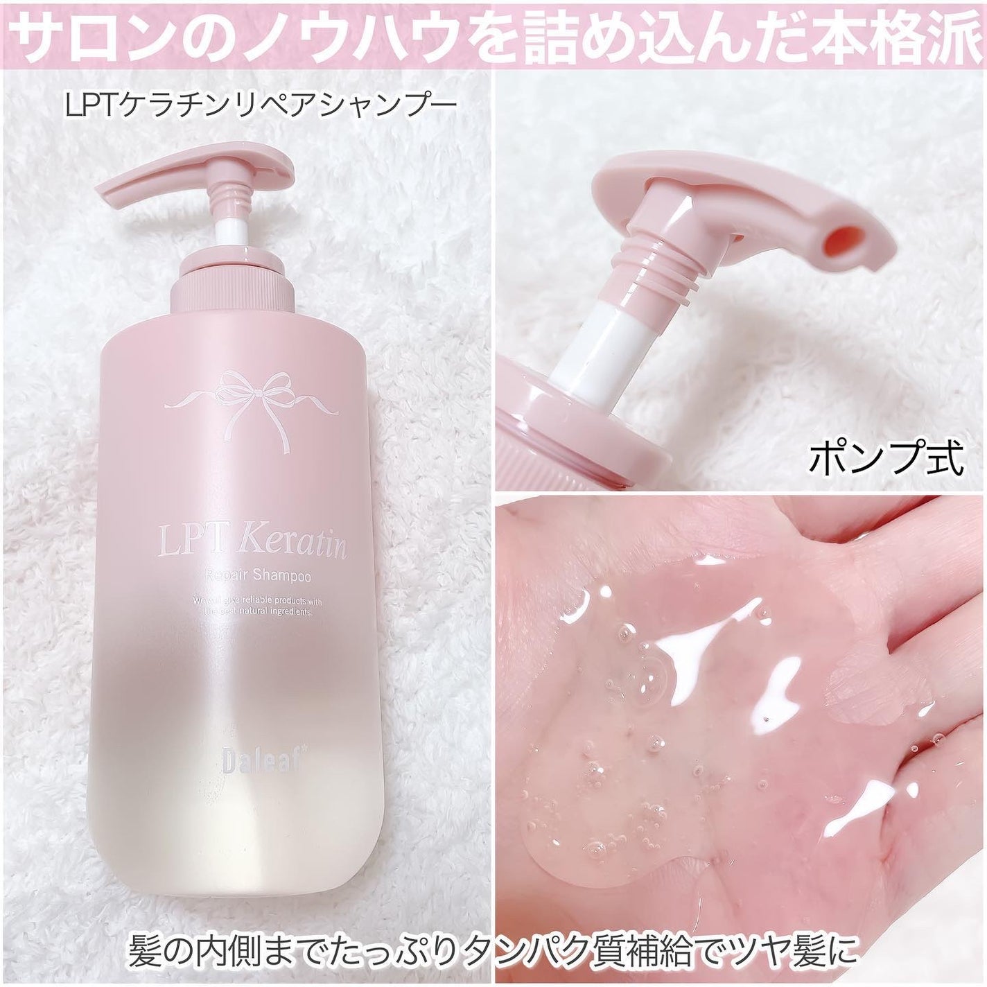 LPTケラチンリペアトリートメント/Daleaf/洗い流すヘアトリートメントを使ったクチコミ(3枚目)