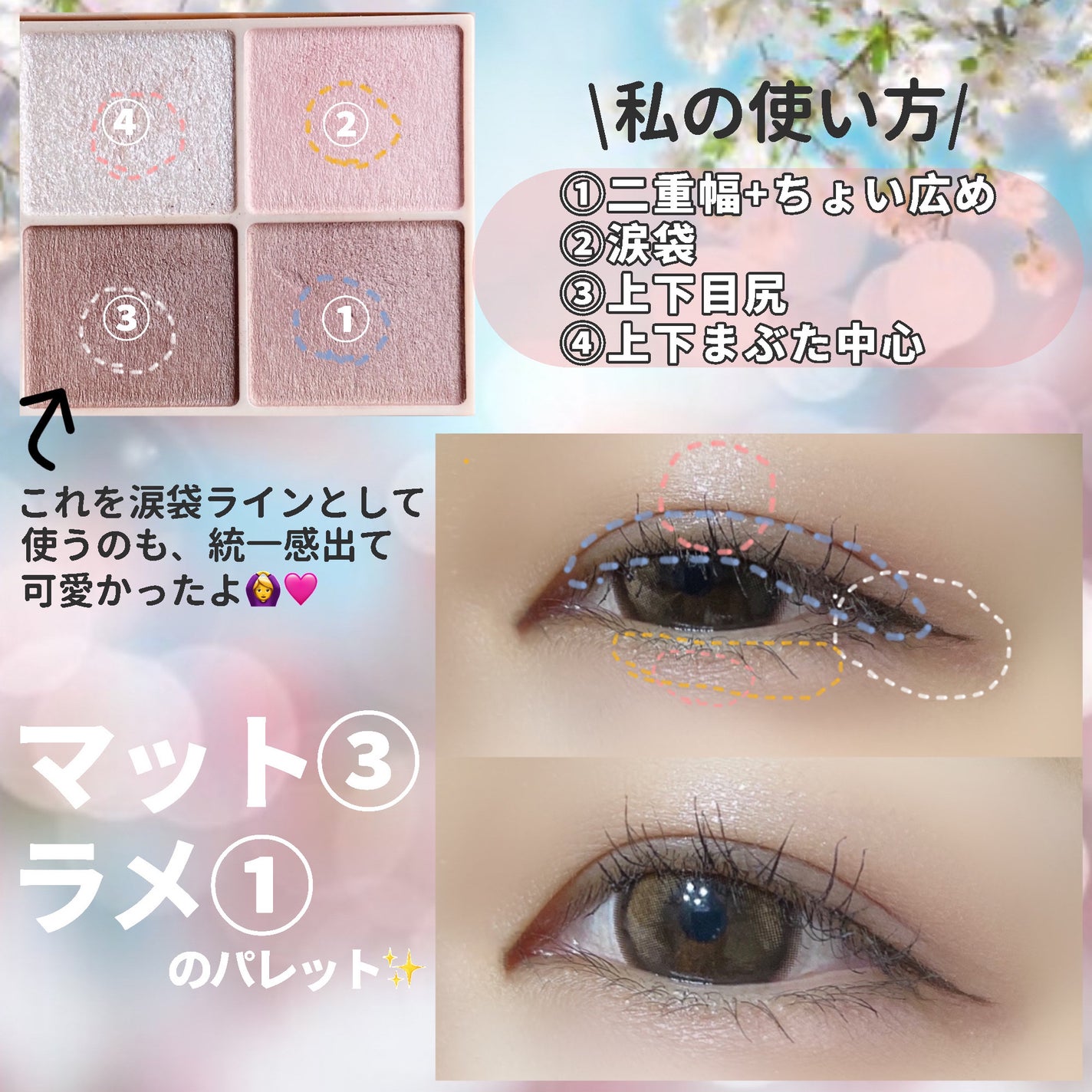 シルキースフレアイズ(マットタイプ)/キャンメイク/アイシャドウパレットを使ったクチコミ(4枚目)