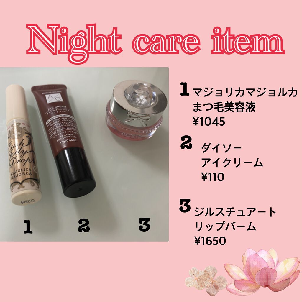 ジルスチュアート リップバーム/JILL STUART/リップバームを使ったクチコミ（1枚目）