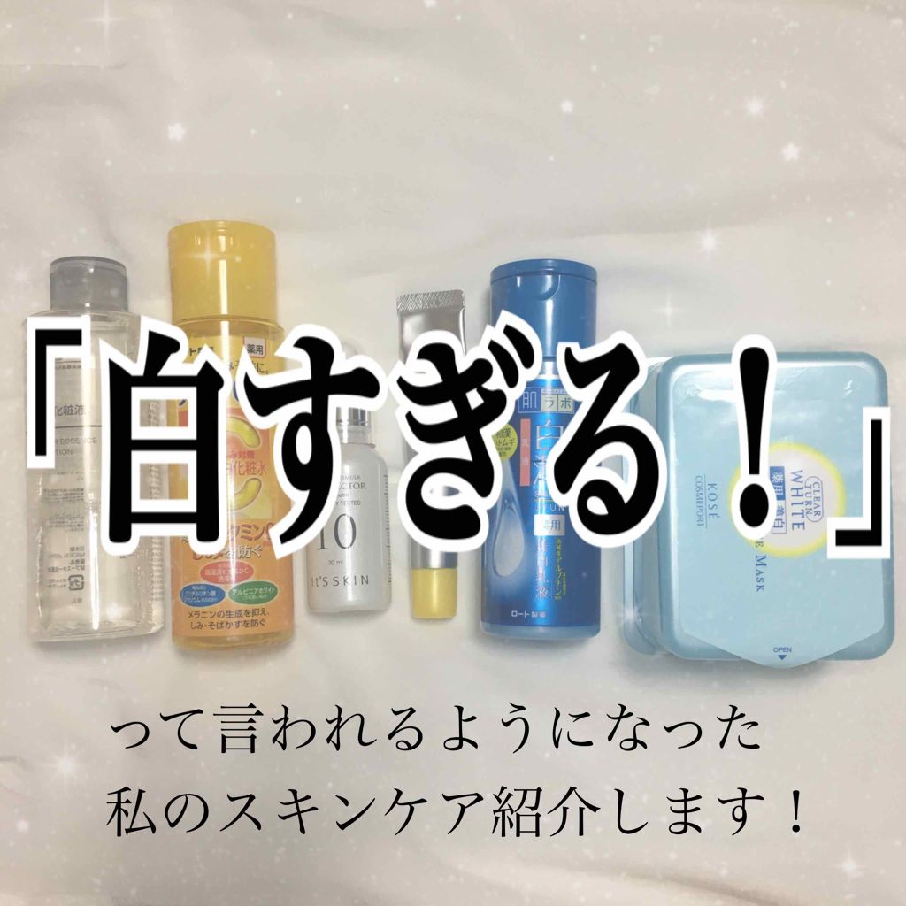 エッセンスマスク (ビタミンC)/クリアターン/シートマスク・パックを使ったクチコミ(1枚目)