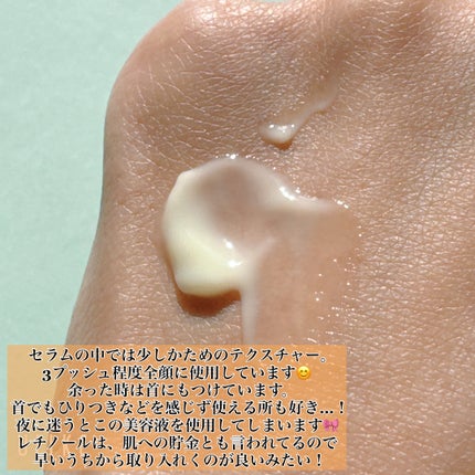 ヴィーガンリポソームレチノールセラム/SKIN&LAB/美容液を使ったクチコミ(3枚目)