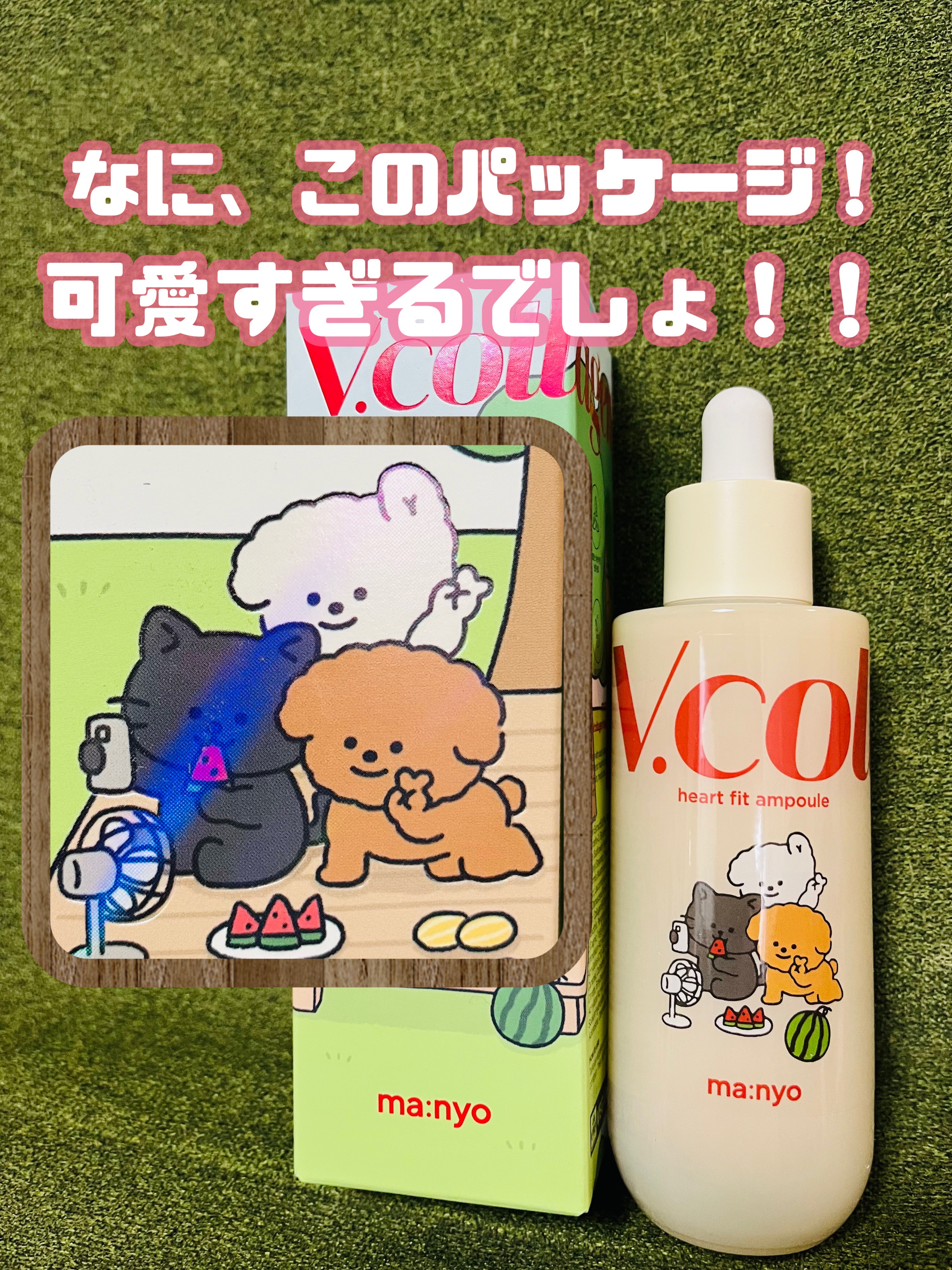 Vコラーゲン ハートフィットアンプル/manyo/美容液を使ったクチコミ（3枚目）