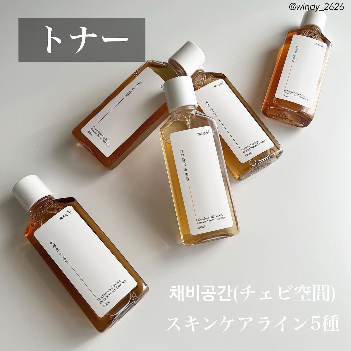 スキンケアトナー｜CHAEB GONGGANの口コミ - ⌇채비공간 (チェビ空間