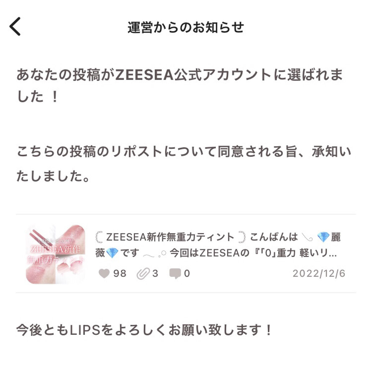 ZEESEA 「0」重力　軽いリキッド #ルージュ RIPE CHERRY/ZEESEA/リップグロスを使ったクチコミ（2枚目）