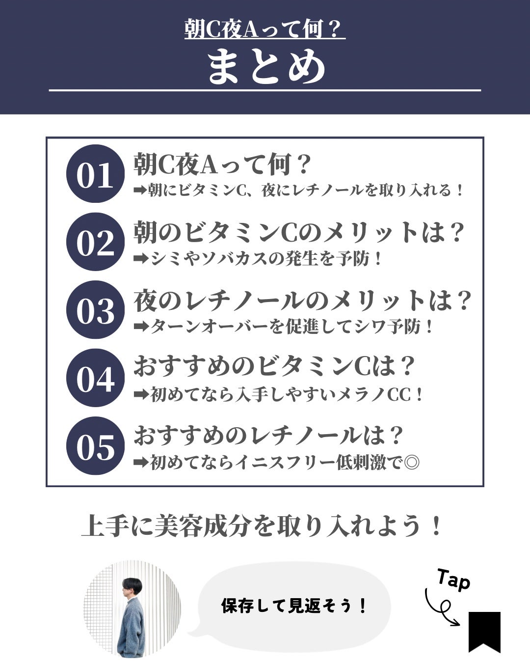 ほづ|メンズ美容で清潔感を上げる on LIPS 「あなたは普段、肌を綺麗にするためにどんなスキンケアをしています..」(8枚目)