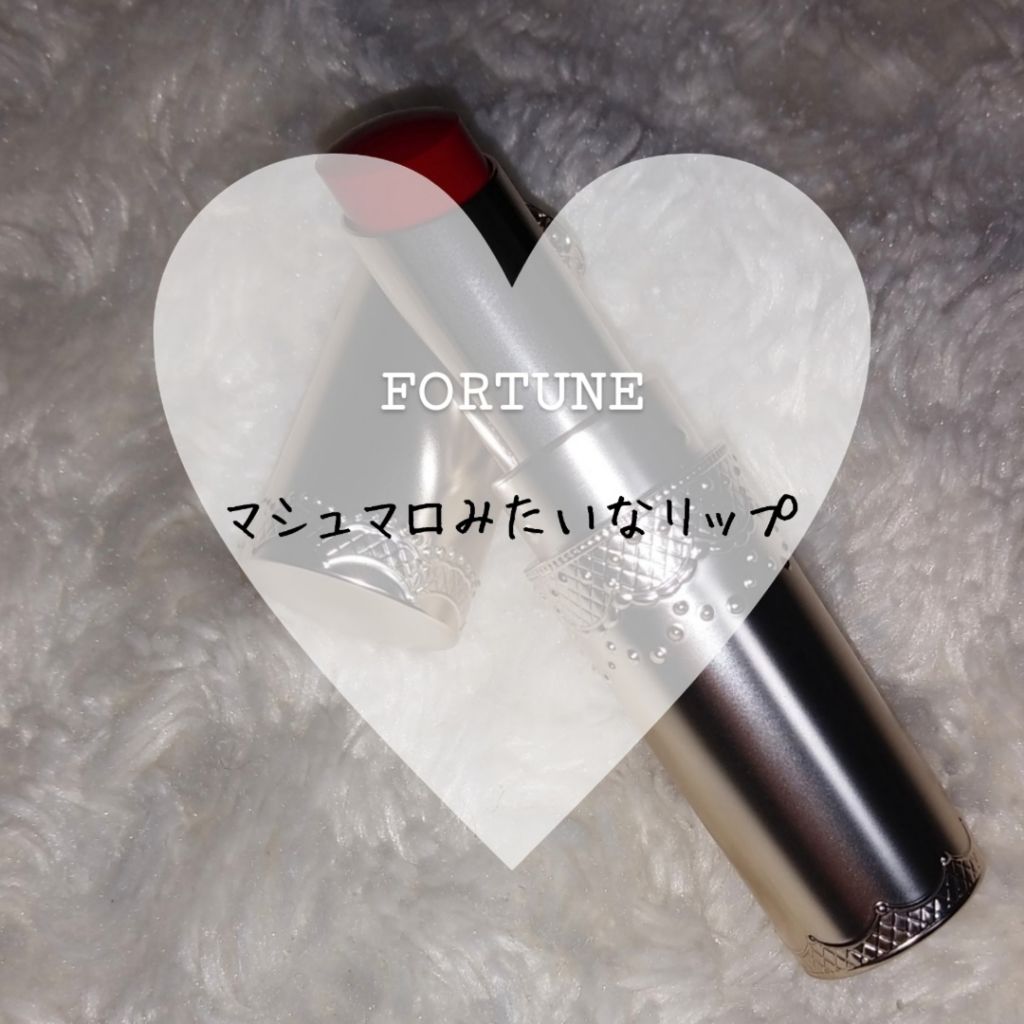 マシュマロティントルージュ/フォーチュン/リップティントを使ったクチコミ(1枚目)