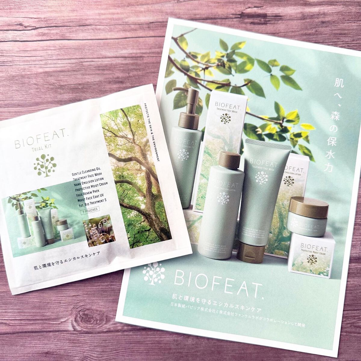 gumi【フォロバします♡】 on LIPS 「BIOFEAT.トライアルキット🌿✼••┈┈••✼••┈┈••..」(1枚目)