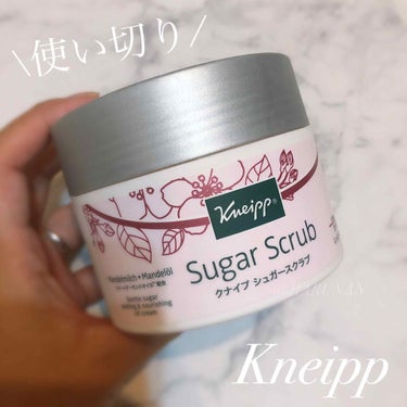 
\使い切り♡sugar scrub🌺/


▫️クナイプ
      シュガースクラブ
      スイートアーモンド
      200ml  ¥1,400-


天然植物オイルと砂糖から生まれた
シュガースクラブ。
古い角質を優しくオフし
毛穴の汚れを落とすことで、
うるおい成分が角層まで浸透し
くすみ知らずのボディ肌に。
不飽和脂肪酸やビタミンEを豊富に含み、
肌をうるおいを与えるアーモンドオイルを配合。
しっとり柔らかくなめらか肌に。

(公式より)


いつだかの美容雑誌にサンプルが入っていて
気に入ったシュガースクラブ💓


手に取りやすい価格なのに
高級感のある香り🌺と
しっとり感がお気に入りでした…🥰


クナイプのシュガースクラブは2種類あり
こちらはしっとり柔らかくなめらかな肌に✨


しっかり洗い流さないと
いつまでもヌルヌル
しろーい膜で覆われるほど←
オイルがたっぷりです💓


慌てて保湿しなくても全然平気で
水が弾くほど🤣💡


洗い流すのがたまにめんどくさいですが‪w
保湿力は抜群でした◎◎


プチプラでコスパは最強🙆🏼‍♀️✨✨

次はもう一種類の方を
リピする予定♡


1回分のお試しパウチもありますよ～🙏🏻❤


#サヨナラ乾燥肌#クナイプ#シュガースクラブ#ボディケアの画像 その0