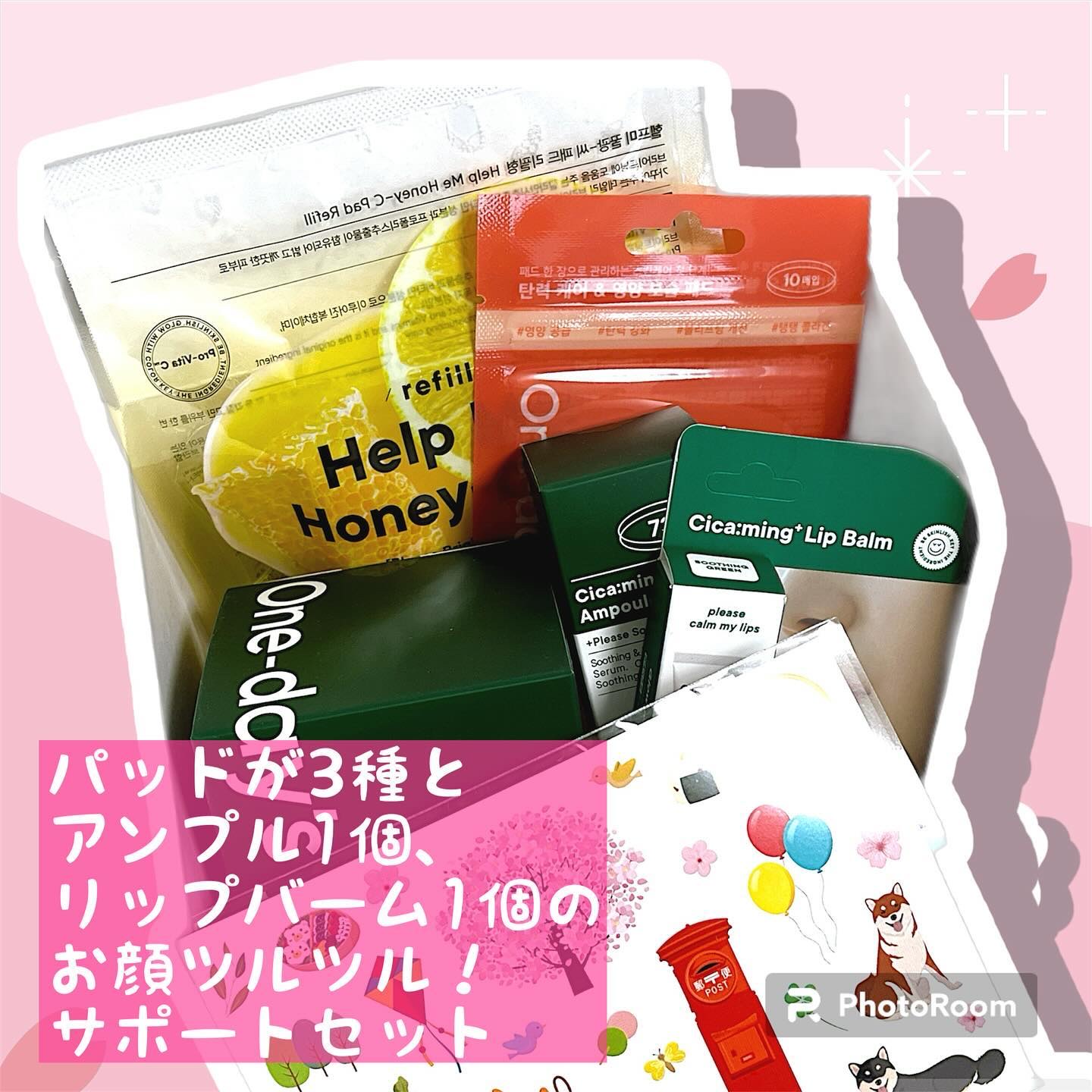 ヘルプミー! ダクトパッド/One-day's you/トナーパッドを使ったクチコミ（2枚目）