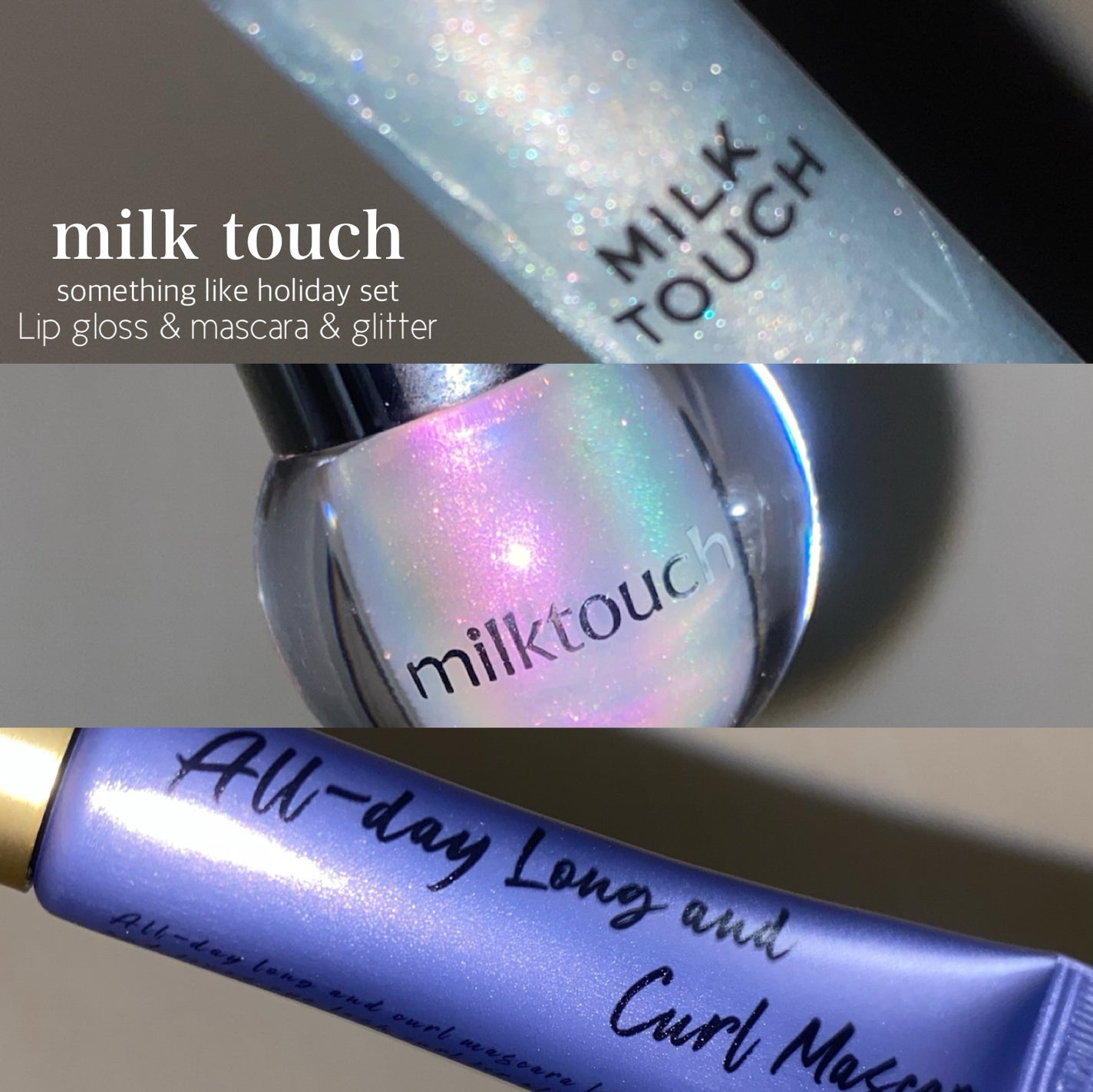 サムシング ライク ホリデー セット/Milk Touch/その他キットセットを使ったクチコミ(2枚目)
