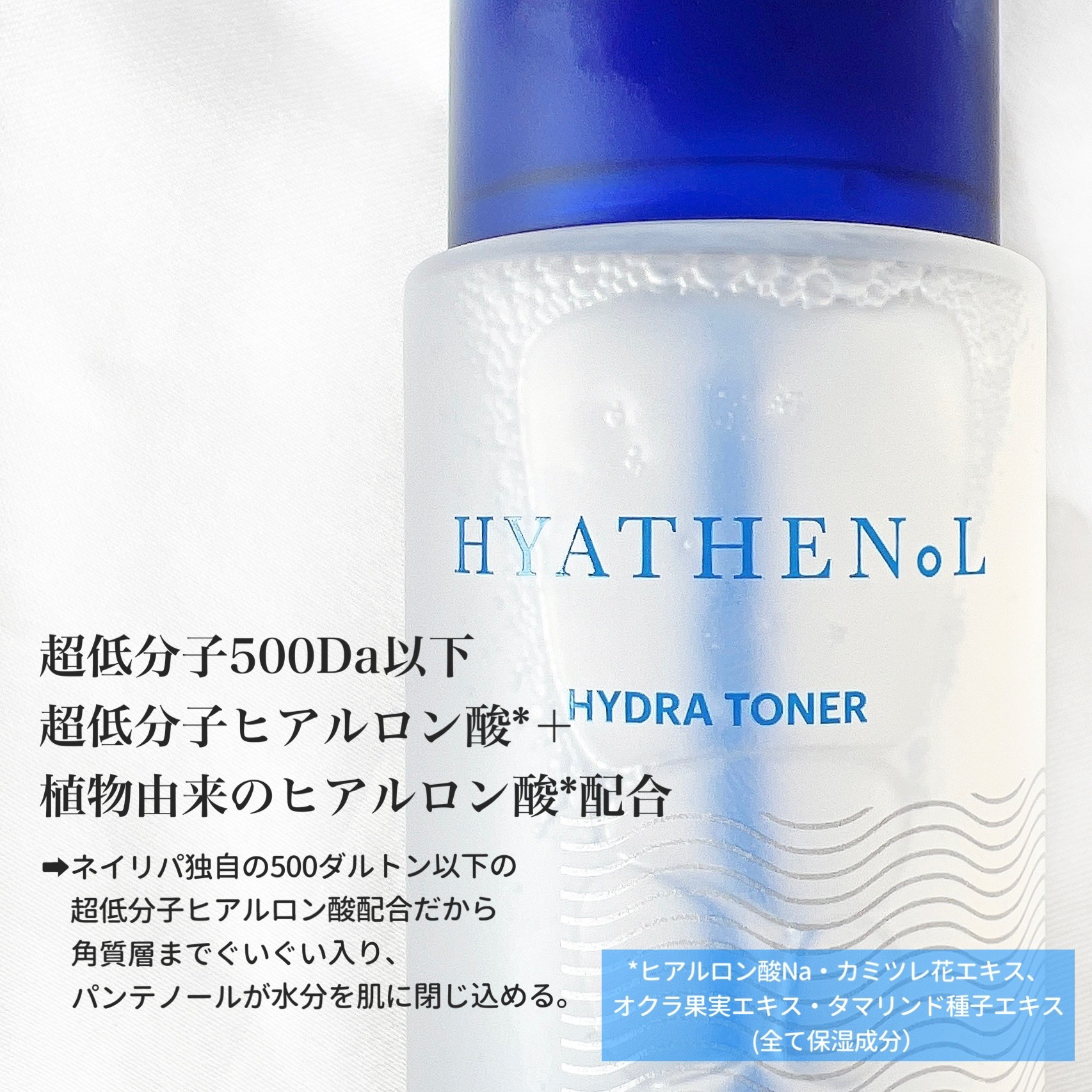 ヒアテノール トナー/ネイチャーリパブリック/化粧水を使ったクチコミ（3枚目）