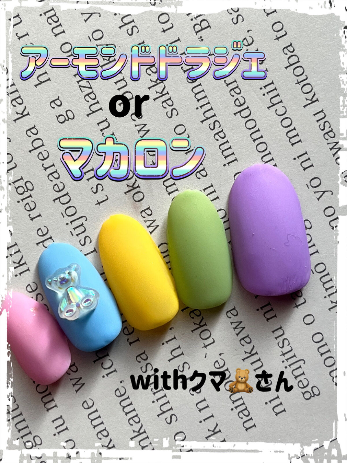 ネイルチップオーバルタイプ/DAISO/ネイルチップ・パーツを使ったクチコミ（1枚目）