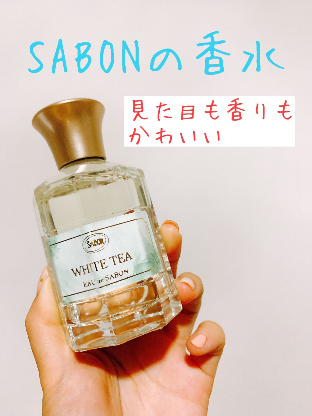 オー ドゥ サボン 80mL/SABON/香水(レディース)を使ったクチコミ（1枚目）