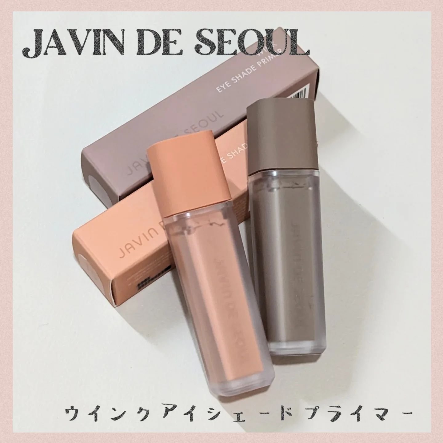 ウインク アイ シェード プライマー/Javin De Seoul/リキッドアイシャドウを使ったクチコミ（1枚目）