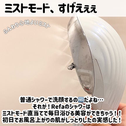 ファインバブルU/ReFa/シャワーヘッドを使ったクチコミ(5枚目)