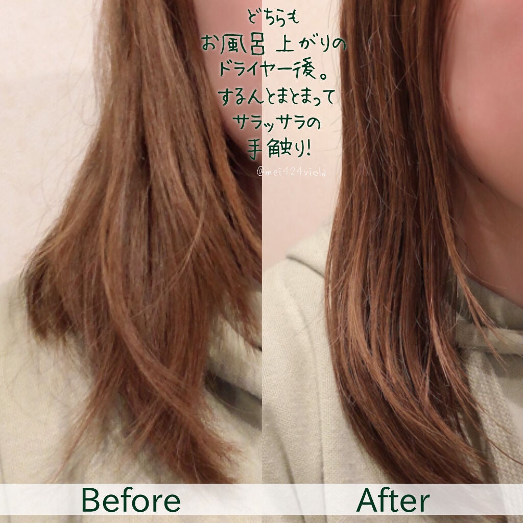 H&Mウォータートリートメント/KUNDAL/洗い流すヘアトリートメントを使ったクチコミ(5枚目)