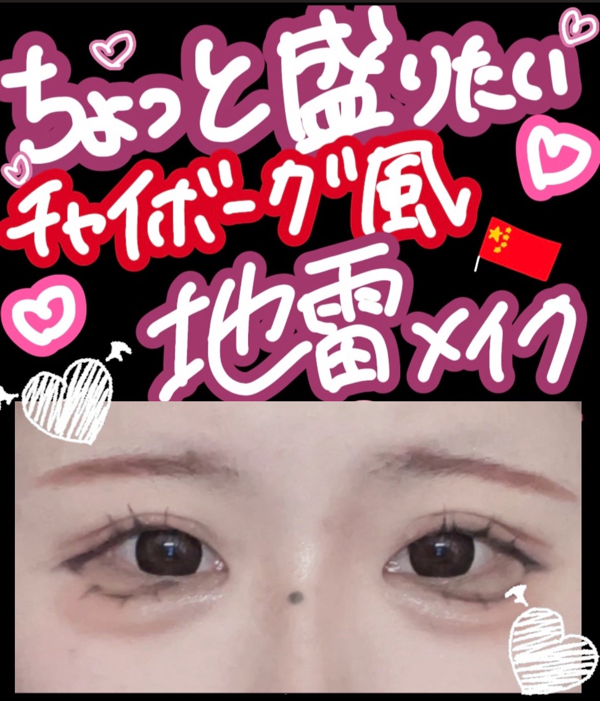 クリーミータッチライナー/キャンメイク/ジェルアイライナーを使ったクチコミ(1枚目)