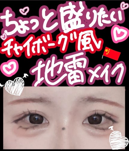 クリーミータッチライナー/キャンメイク/ジェルアイライナーを使ったクチコミ(1枚目)