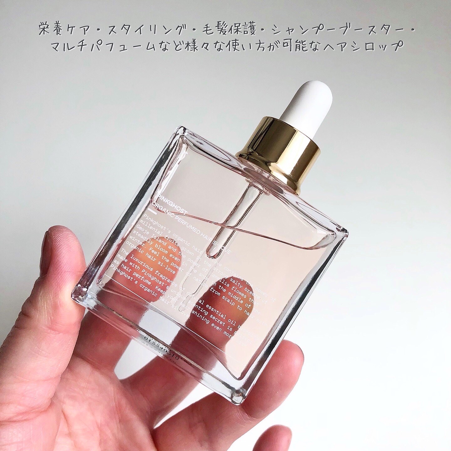 スノーホワイト/PINKGHOST/ヘアオイルを使ったクチコミ（3枚目）