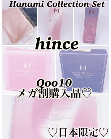 ムードインハンサーマット /hince/口紅を使ったクチコミ（1枚目）