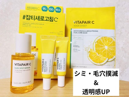 ビタペアC 集中美容液スペシャルセット/ネイチャーリパブリック/美容液を使ったクチコミ(1枚目)