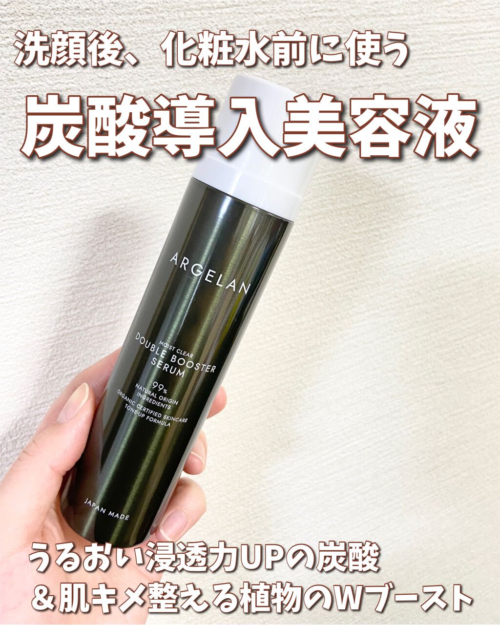 モイストクリア ダブルブースターセラム/アルジェラン/美容液を使ったクチコミ(2枚目)