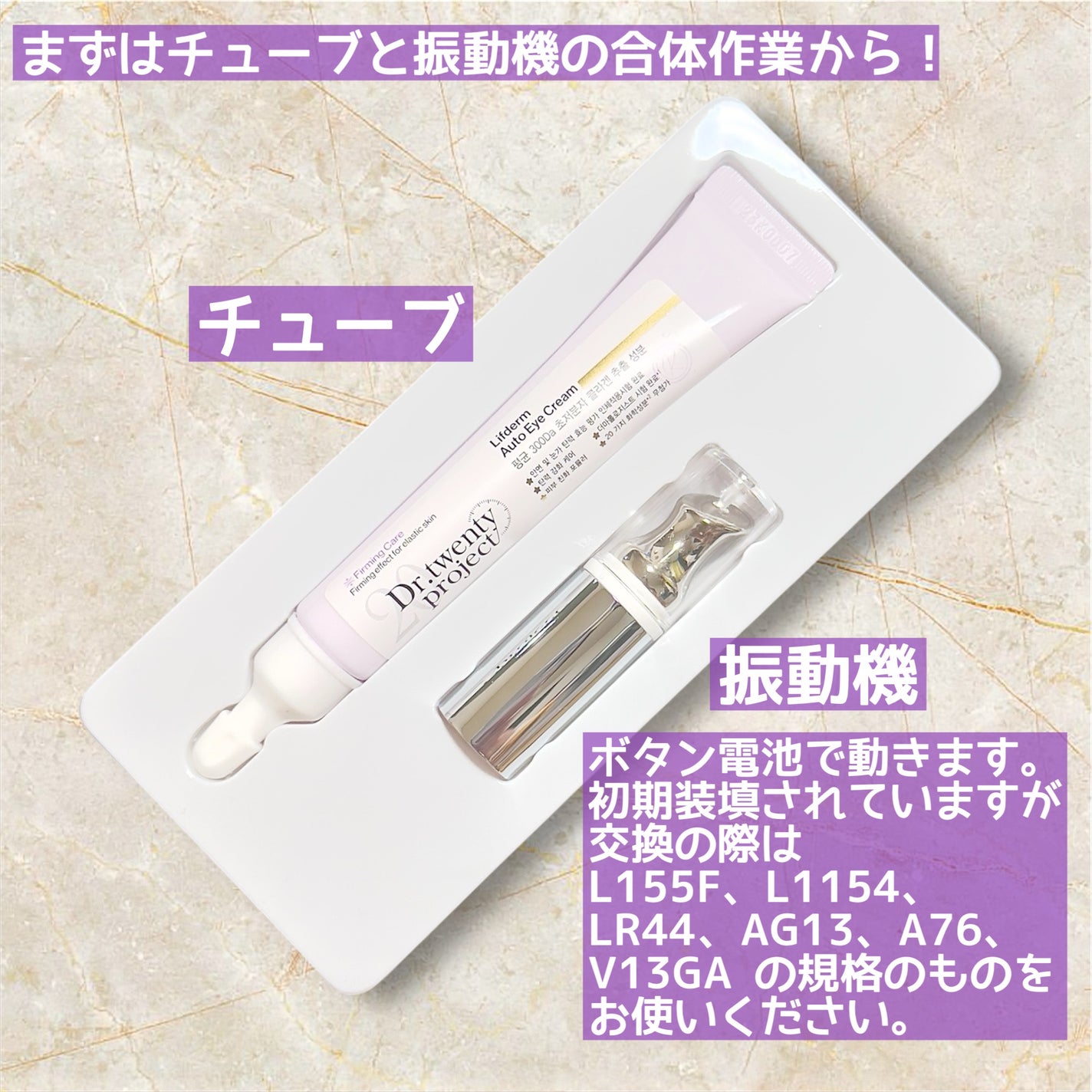 リプダム オートアイクリーム/Dr.Twenty Project/アイケア・アイクリームを使ったクチコミ(3枚目)