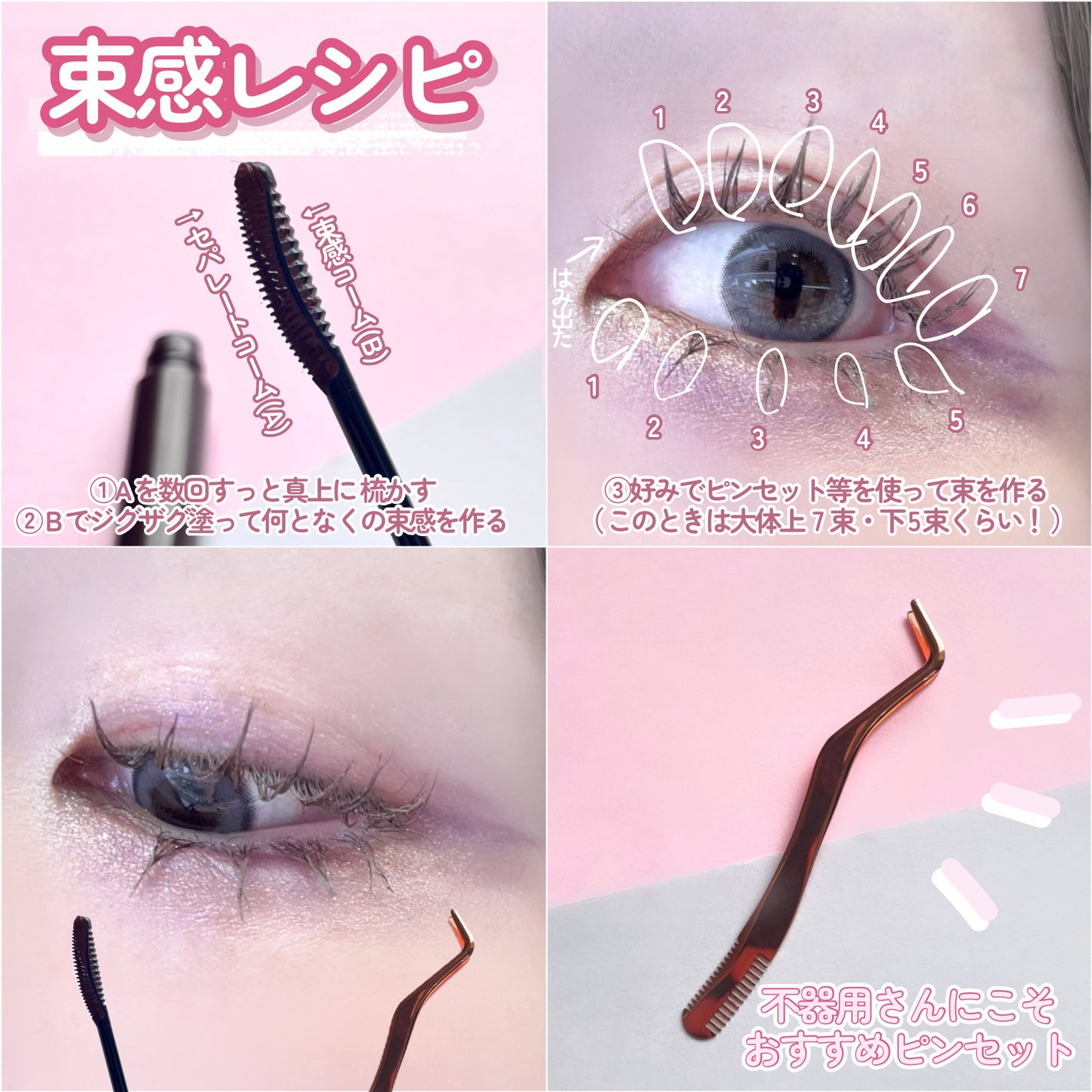 ラッシュガーディアン アングラヴィティマスカラ/LASHGUARDIAN/マスカラを使ったクチコミ(5枚目)