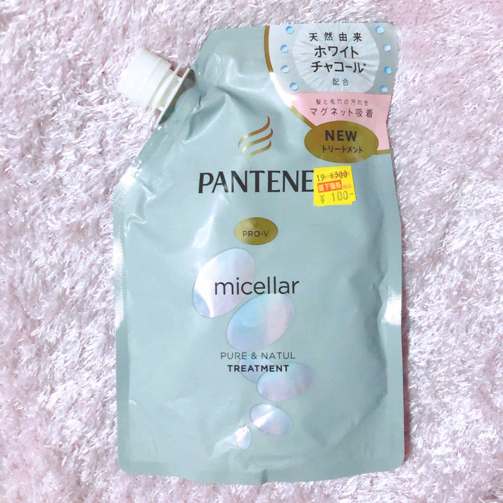 ミセラー ピュア＆ナチュル シャンプー／トリートメント/パンテーン/シャンプー・コンディショナーを使ったクチコミ（1枚目）
