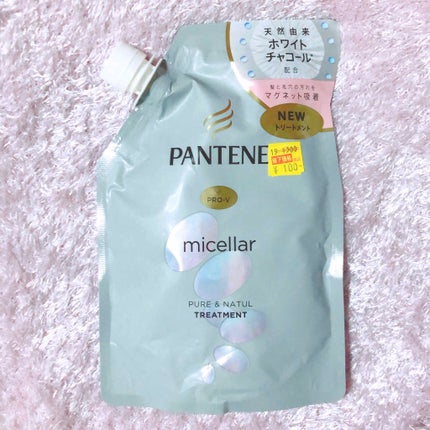 ミセラー ピュア&ナチュル シャンプー/トリートメント/パンテーン/シャンプー・コンディショナーを使ったクチコミ(1枚目)