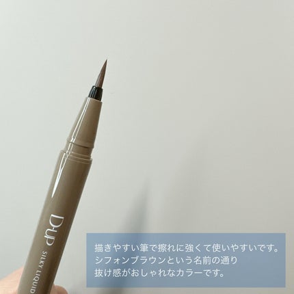 シルキーリキッドアイライナーWP/D-UP/リキッドアイライナーを使ったクチコミ(3枚目)