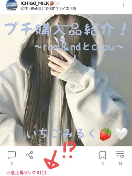 を使ったクチコミ(2枚目)