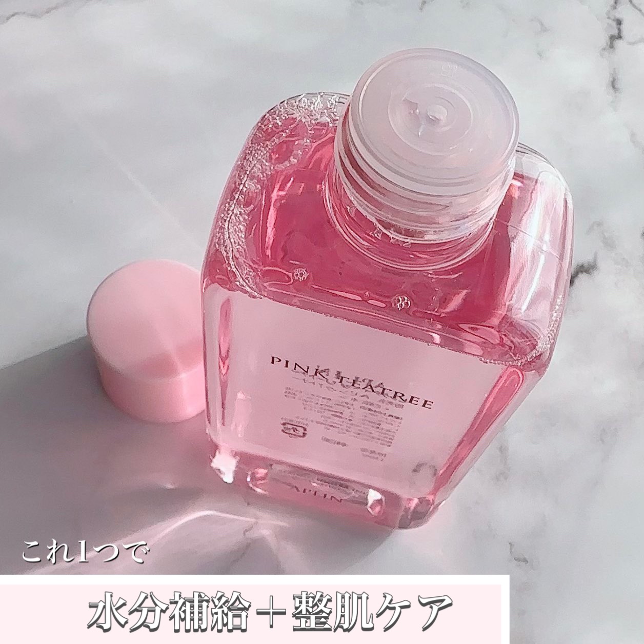 ピンクティーツリートナー/APLIN/化粧水を使ったクチコミ（3枚目）