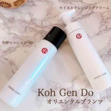 オリエンタルプランツ 発酵ローション-60 150ml/Koh Gen Do/化粧水を使ったクチコミ（3枚目）