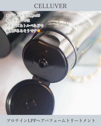 トリートメントヘアマスク/CELLUVER/ヘアマスク・ヘアパックを使ったクチコミ(5枚目)